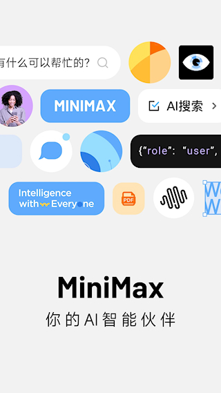 MiniMax手機(jī)版(1)