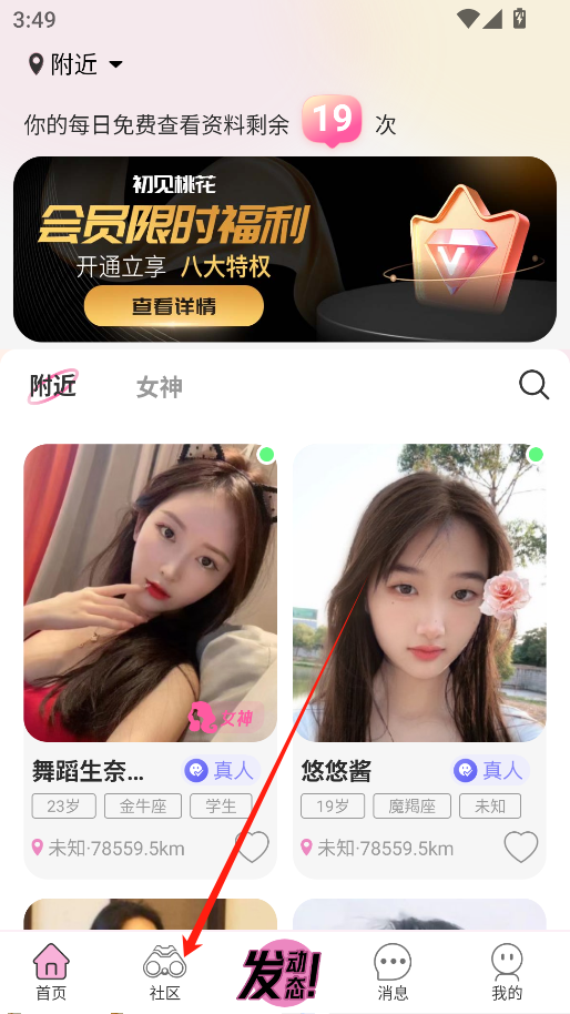 初見桃花(2)