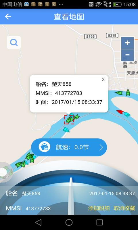 船來了(4)