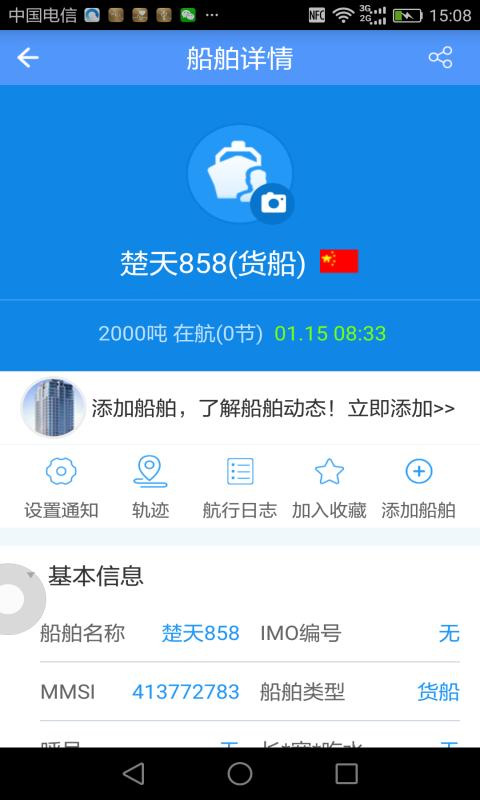 船來了(2)