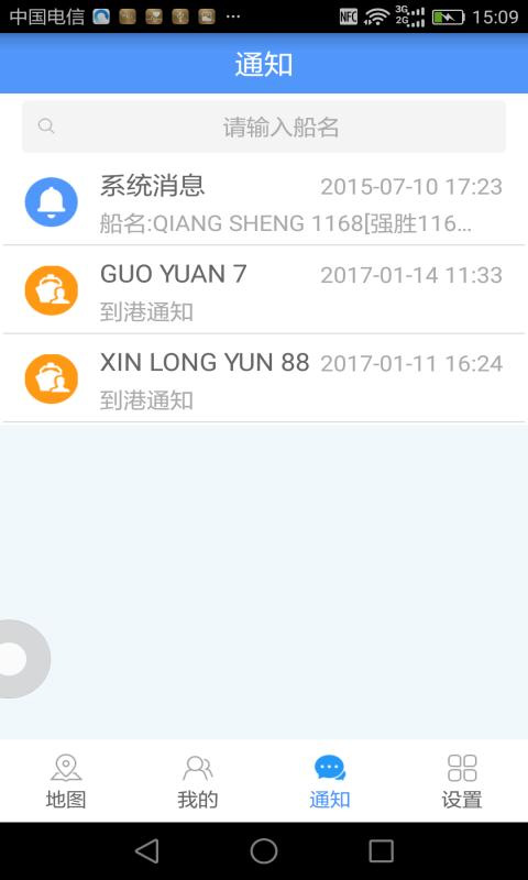 船來了(3)