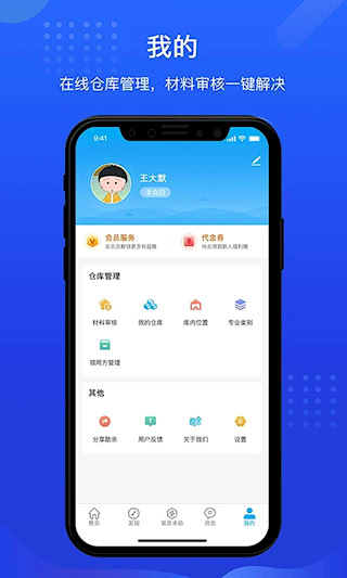 酷余工程庫管(4)