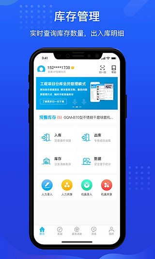 酷余工程庫管(1)