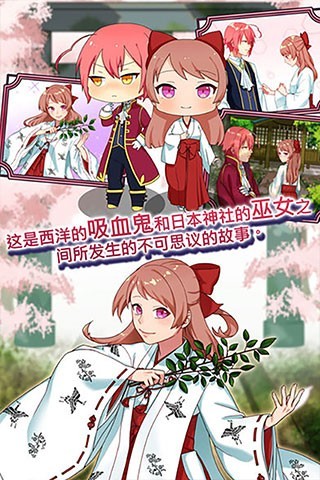 巫女的百年约定(1)