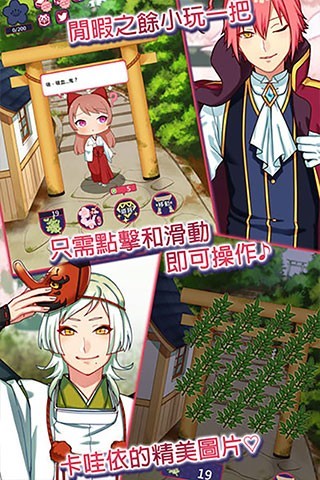 巫女的百年约定(2)