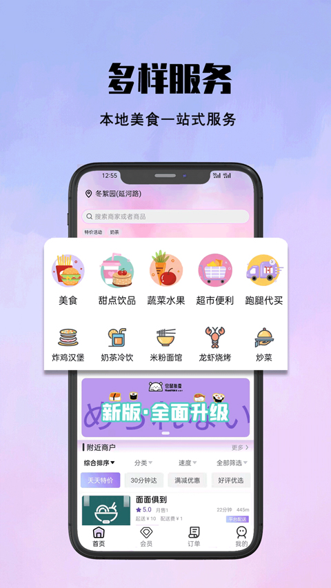倉鼠外賣(2)