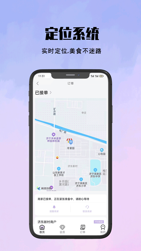 倉鼠外賣(3)