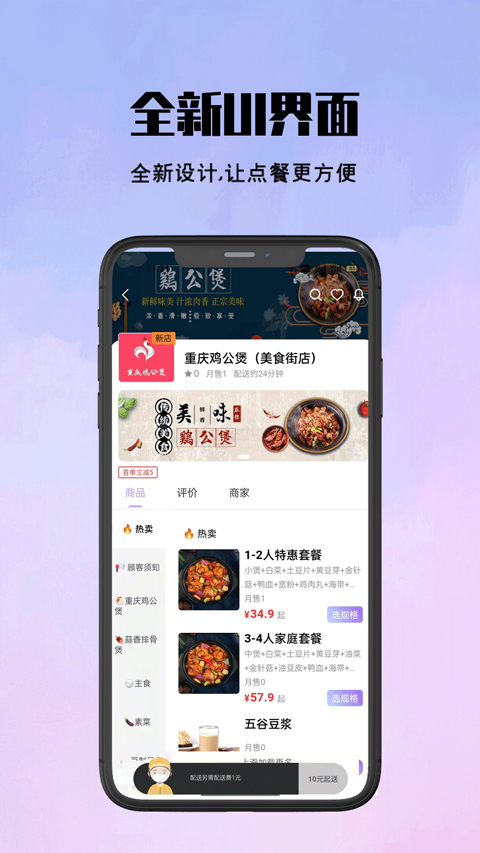 倉鼠外賣(5)