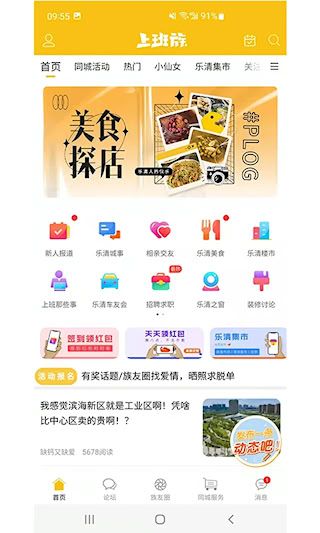樂清上班族網(1)