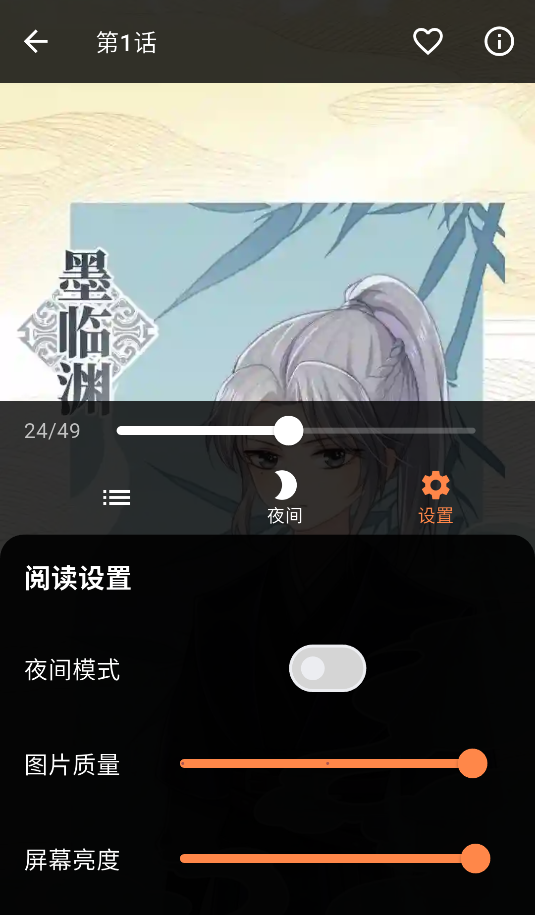 喵嗚漫畫(2)