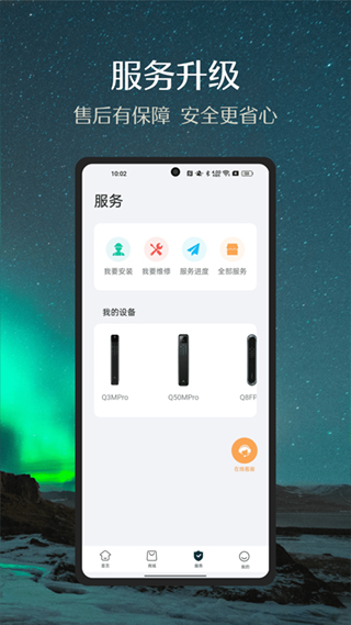 小嘀管家(3)
