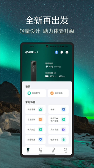 小嘀管家(4)