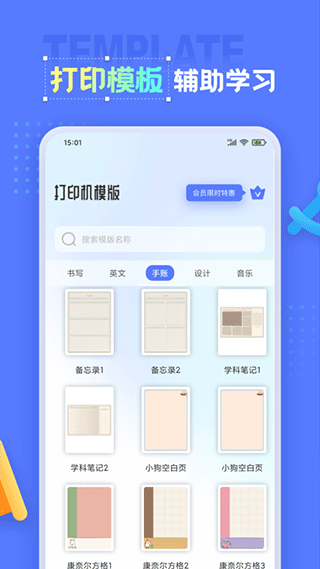 錯題打印機(4)