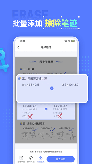 錯題打印機(2)
