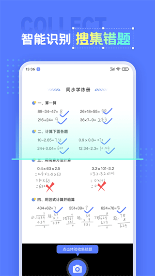錯題打印機(1)