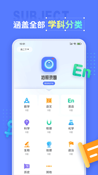 錯題打印機(3)