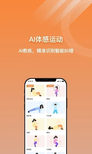 小猴運動(1)