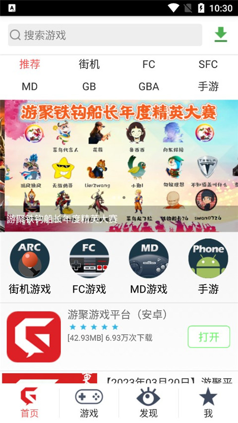 游聚游戲?qū)?zhàn)平臺(tái)(1)