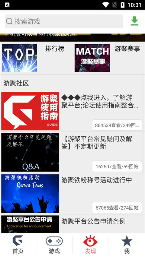 游聚游戲?qū)?zhàn)平臺(tái)(2)