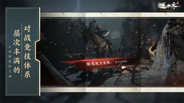 逆水寒手游云游戏(2)