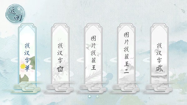 汉字梗传(3)