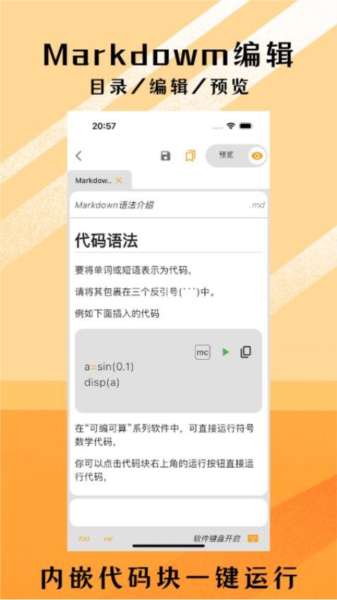可編可算(1)