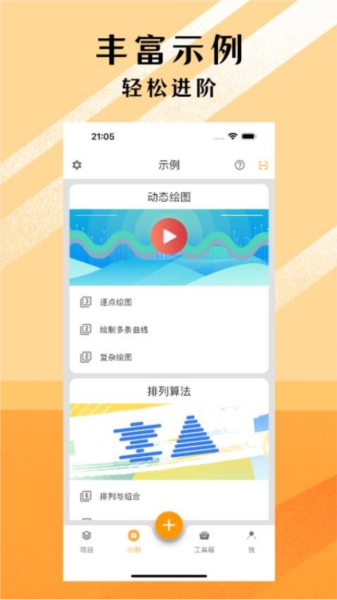 可編可算(4)