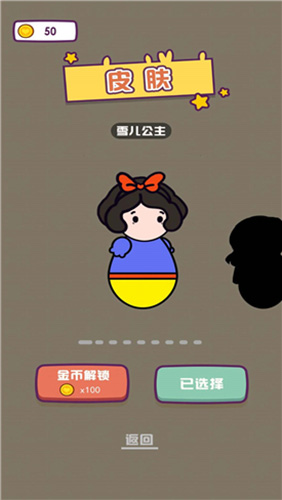 解救小王子(4)