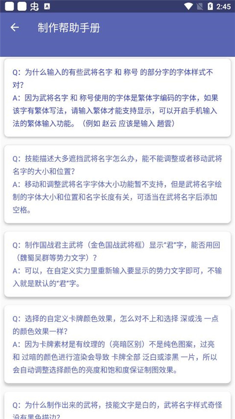 三國(guó)殺武將制作器(3)