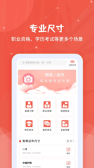 極速證件照(5)