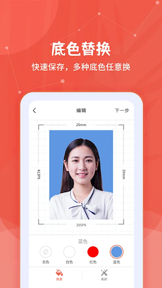 極速證件照(1)