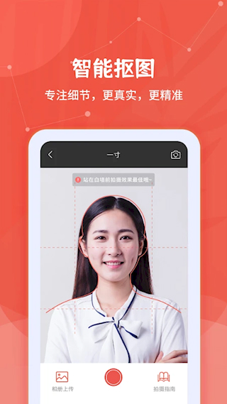 極速證件照(2)
