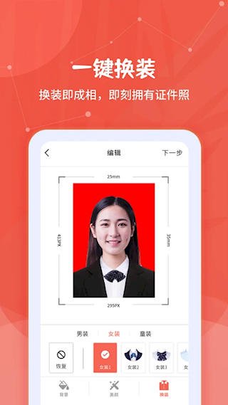 極速證件照(3)