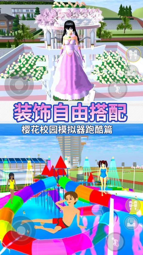 樱校女孩向前冲(3)