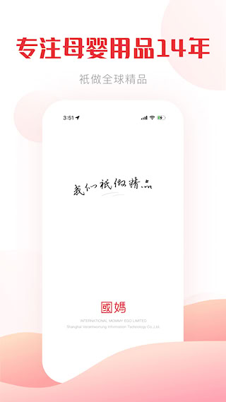 国际妈咪(1)