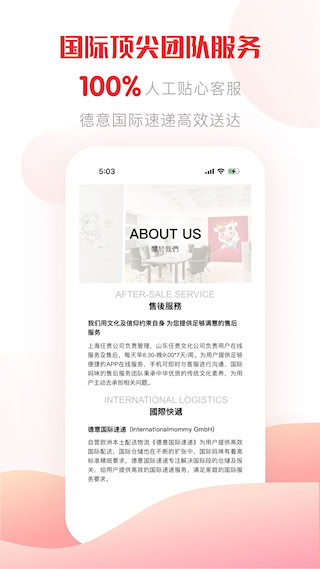 国际妈咪(5)