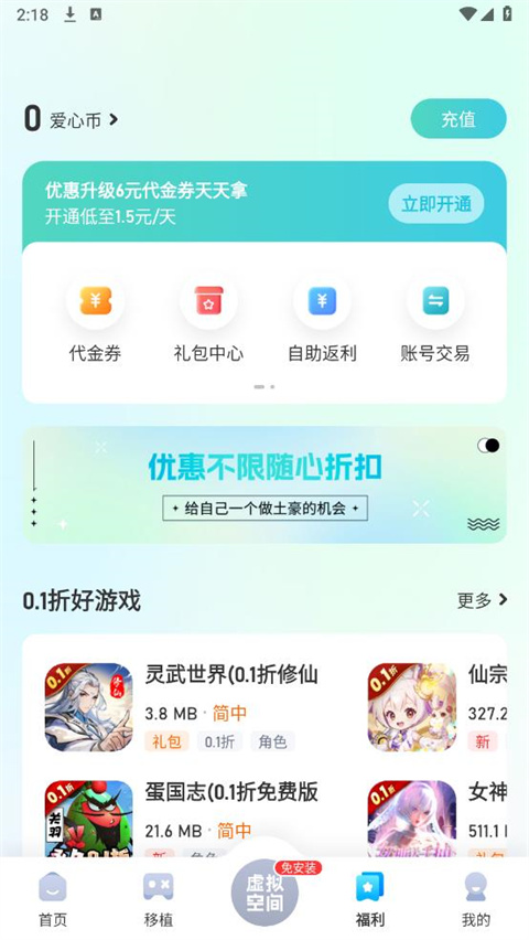 25游戲盒子(2)