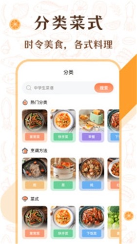 中華美食廚房菜譜(1)