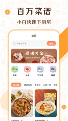 中華美食廚房菜譜(2)