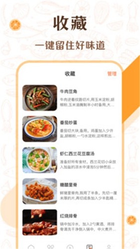 中華美食廚房菜譜(3)