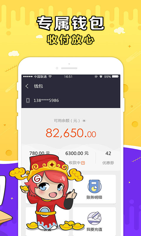 盛大g買賣網(wǎng)交易(3)