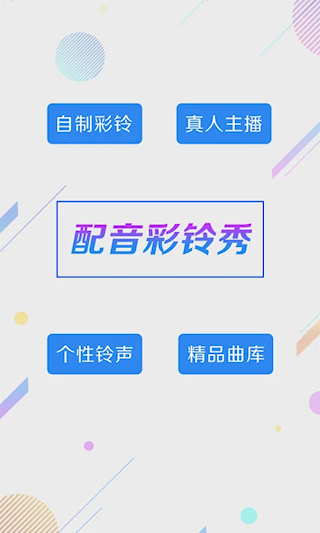 彩鈴秀(5)