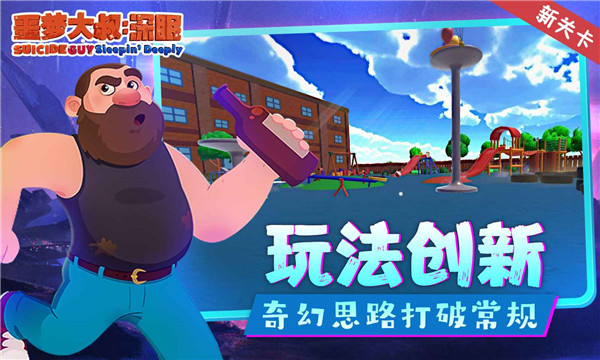 噩夢(mèng)大叔深眠(2)