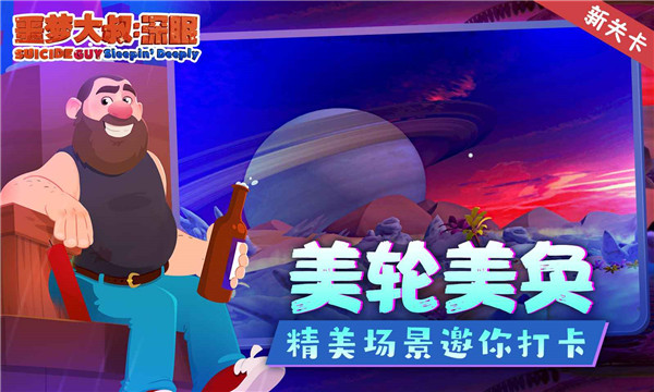 噩夢(mèng)大叔深眠(1)