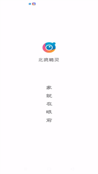 北境精靈(1)