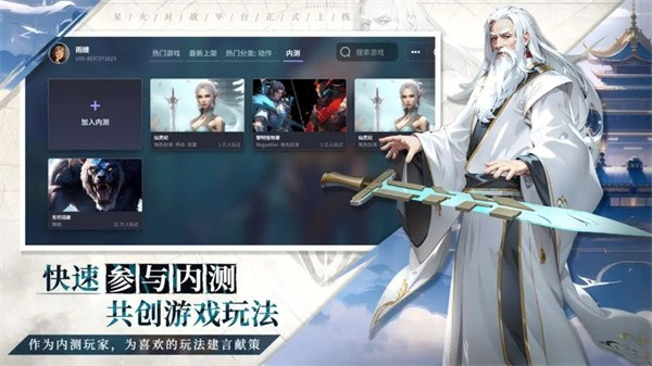星火对战平台(3)