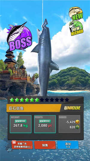 海洋钓鱼王(2)