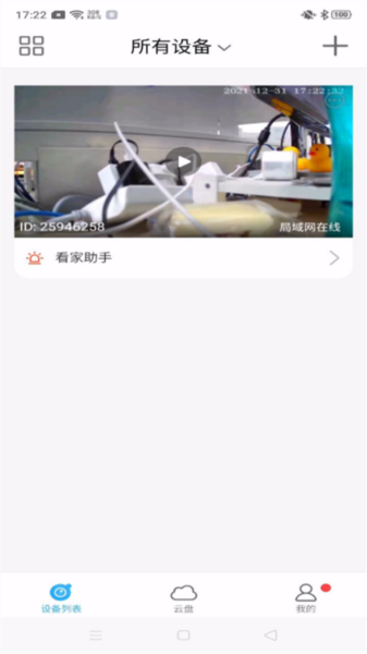 北境精靈(2)