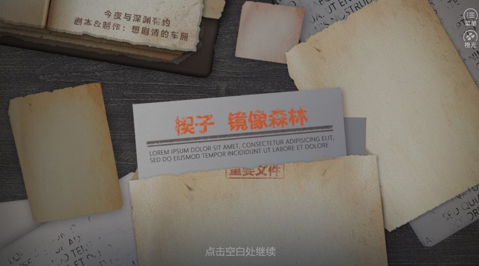 今夜与深渊有约(3)
