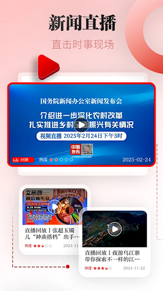 天眼新聞(4)